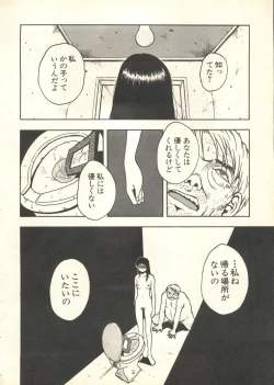 Page 61 of Pai;kuu 1999 July Vol. 20
