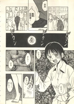 Page 69 of Pai;kuu 1999 July Vol. 20