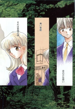 Page 6 of Pai;kuu 1999 July Vol. 20