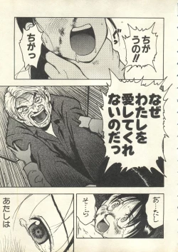 Page 72 of Pai;kuu 1999 July Vol. 20