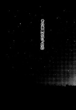 Page 74 of Pai;kuu 1999 July Vol. 20