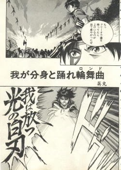 Page 88 of Pai;kuu 1999 July Vol. 20