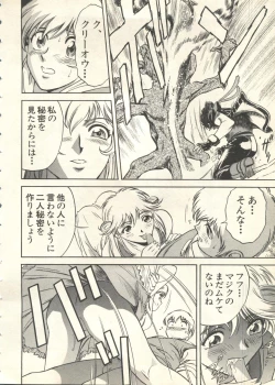 Page 93 of Pai;kuu 1999 July Vol. 20