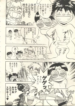 Page 97 of Pai;kuu 1999 July Vol. 20