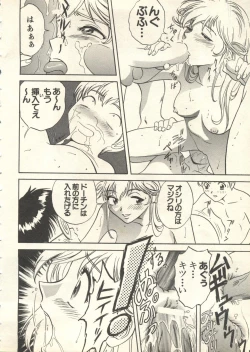 Page 99 of Pai;kuu 1999 July Vol. 20