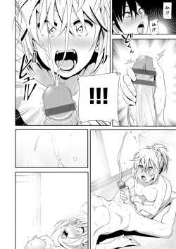 Page 18 of Zoku Sono ato miru no