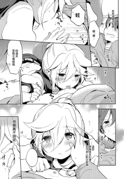 Page 14 of Jakuten Sagashi Master