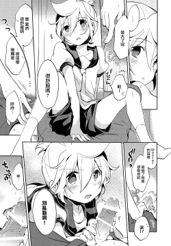 Page 16 of Jakuten Sagashi Master