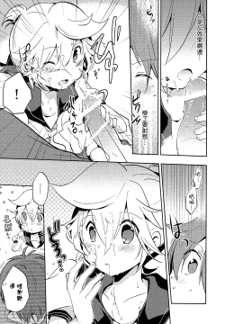 Page 18 of Jakuten Sagashi Master