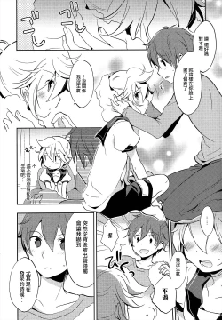 Page 19 of Jakuten Sagashi Master