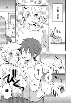 Page 4 of Jakuten Sagashi Master