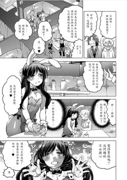 Page 3 of Onee-chan no Milk Kudasai
