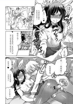 Page 8 of Onee-chan no Milk Kudasai