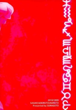 Page 29 of Sleepy Mama