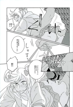 Page 23 of Ore no Nishina Kazuki ga Kon'na ni Kawaii wake ga nai
