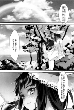 Page 167 of Erotic Training!