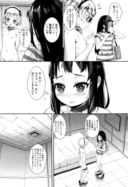 Page 53 of Erotic Training!