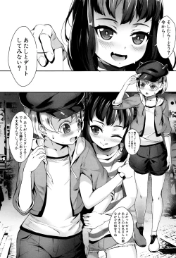 Page 54 of Erotic Training!