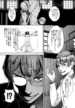 Page 94 of Erotic Training!