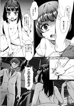 Page 96 of Erotic Training!