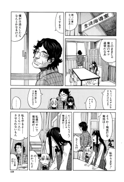 Page 130 of Hidoi Koto Shinaide