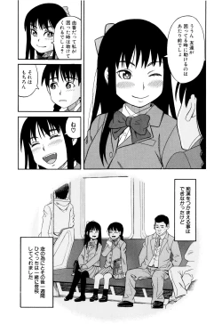 Page 16 of Hidoi Koto Shinaide