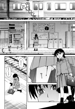 Page 21 of Hidoi Koto Shinaide