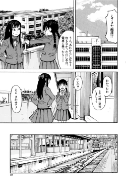 Page 40 of Hidoi Koto Shinaide