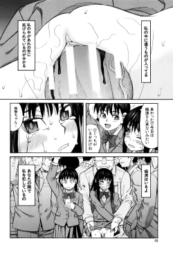 Page 53 of Hidoi Koto Shinaide