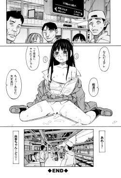 Page 69 of Hidoi Koto Shinaide