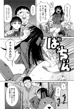 Page 87 of Hidoi Koto Shinaide