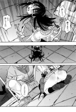 Page 89 of Hidoi Koto Shinaide