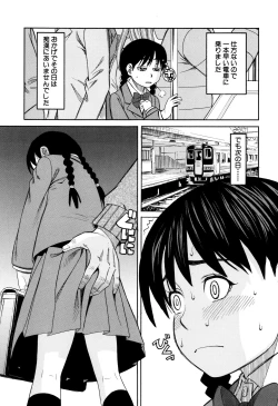 Page 8 of Hidoi Koto Shinaide