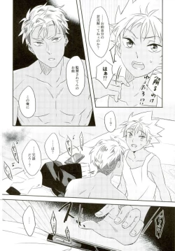 Page 19 of Chain Limitations