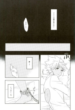 Page 28 of Chain Limitations