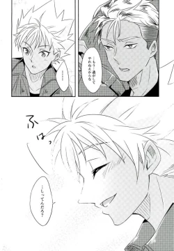 Page 51 of Chain Limitations