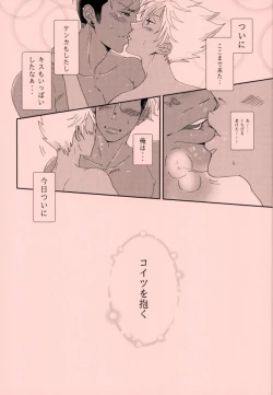 Page 2 of Alexander-kun no Himitsu