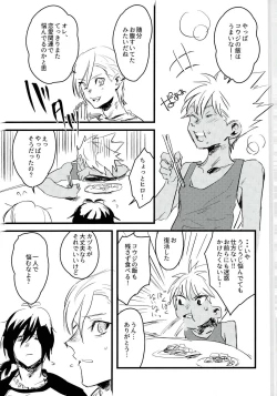 Page 15 of Gukou Katarushisu