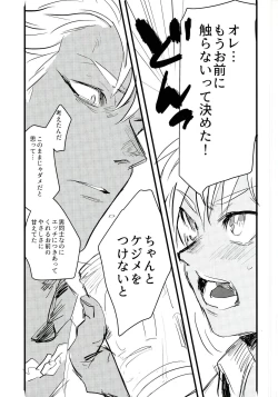 Page 21 of Gukou Katarushisu