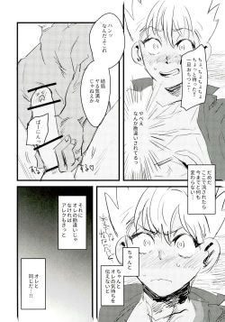Page 24 of Gukou Katarushisu