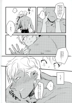 Page 26 of Gukou Katarushisu