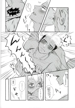 Page 31 of Gukou Katarushisu