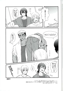 Page 32 of Gukou Katarushisu