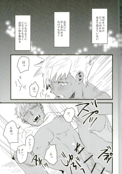 Page 3 of Gukou Katarushisu