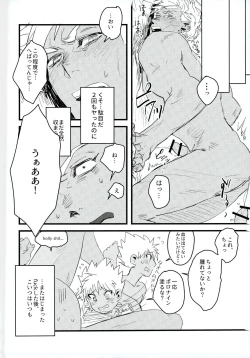 Page 4 of Gukou Katarushisu