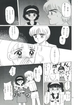 Page 20 of Milky Girls 3