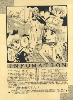 Page 30 of Milky Girls 3