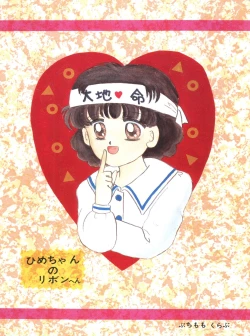 Page 34 of Milky Girls 3