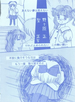 Page 3 of Milky Girls 3