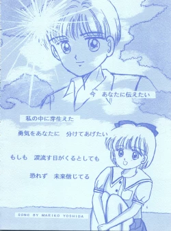 Page 5 of Milky Girls 3